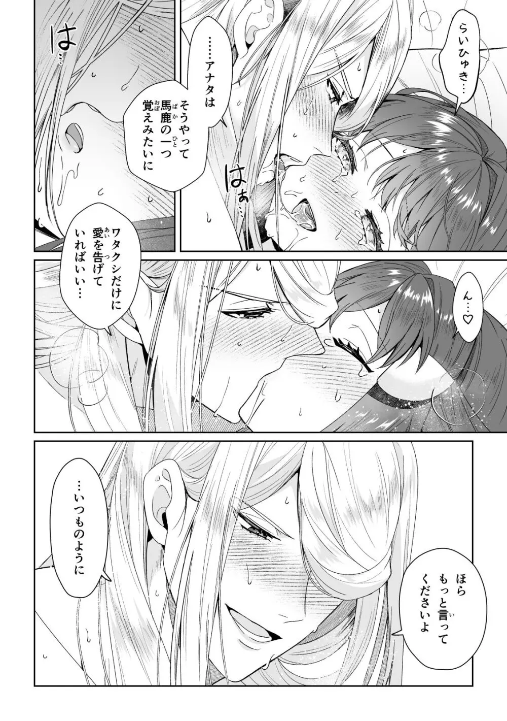 [9 / 18 Orusuta 19] biyaku sairoku hon honpen + kaki oroshi sanpuru(Pokemon)sample - page29