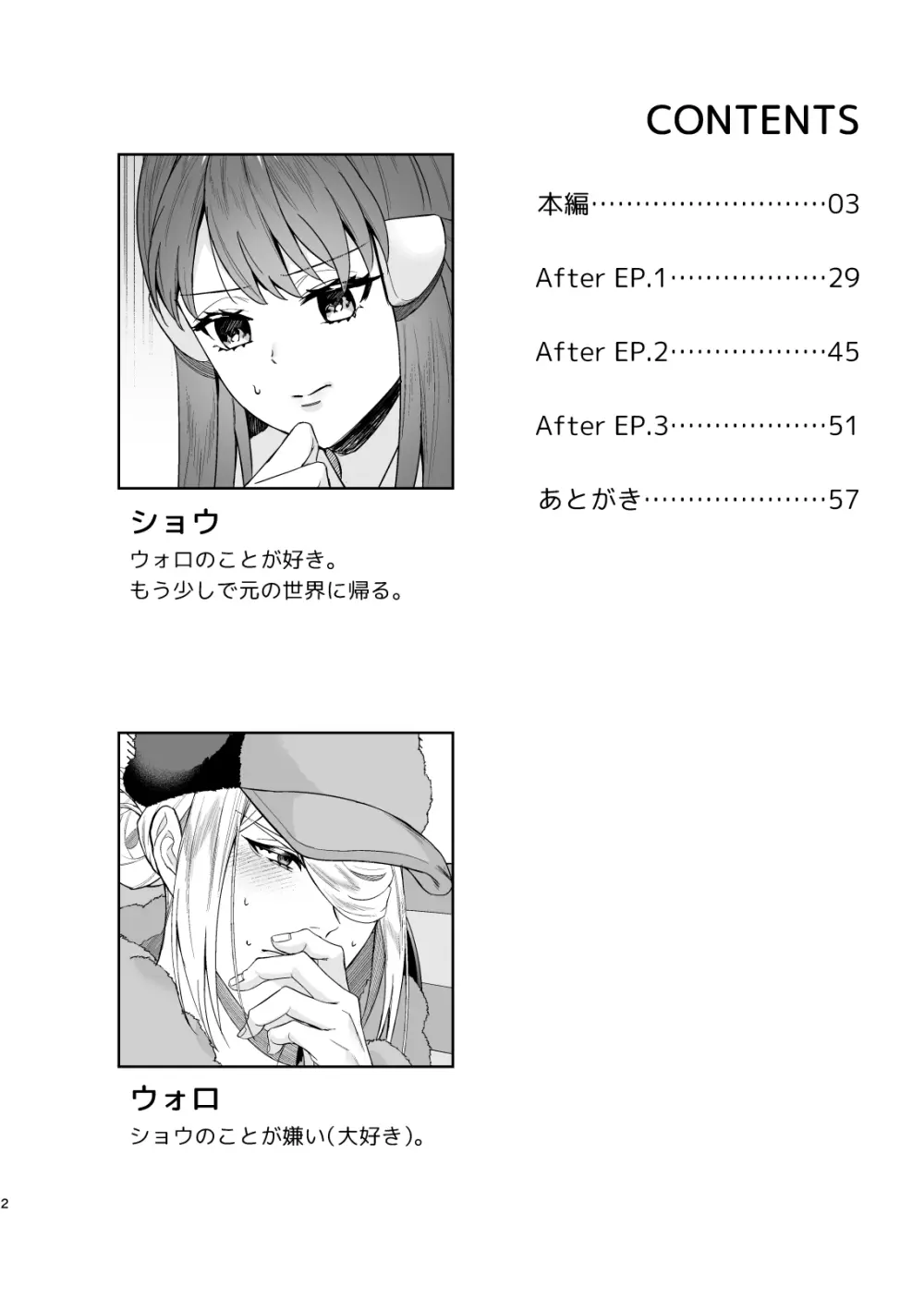 [9 / 18 Orusuta 19] biyaku sairoku hon honpen + kaki oroshi sanpuru(Pokemon)sample - page3