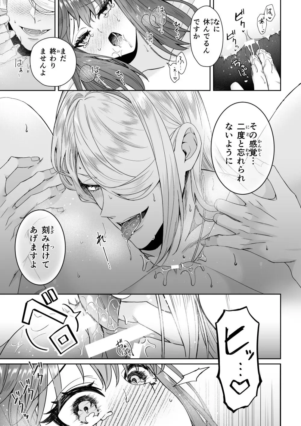 [9 / 18 Orusuta 19] biyaku sairoku hon honpen + kaki oroshi sanpuru(Pokemon)sample - page32