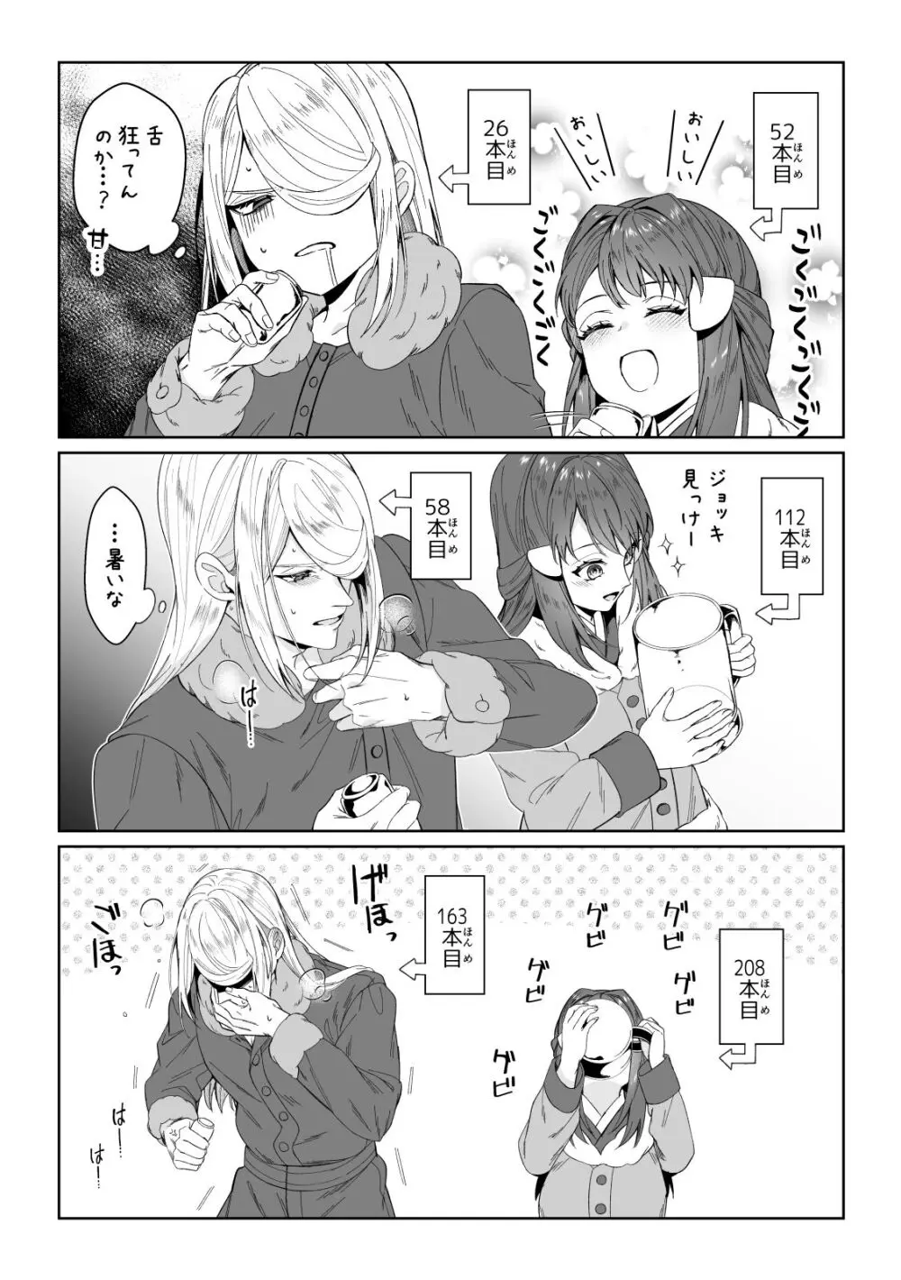 [9 / 18 Orusuta 19] biyaku sairoku hon honpen + kaki oroshi sanpuru(Pokemon)sample - page8