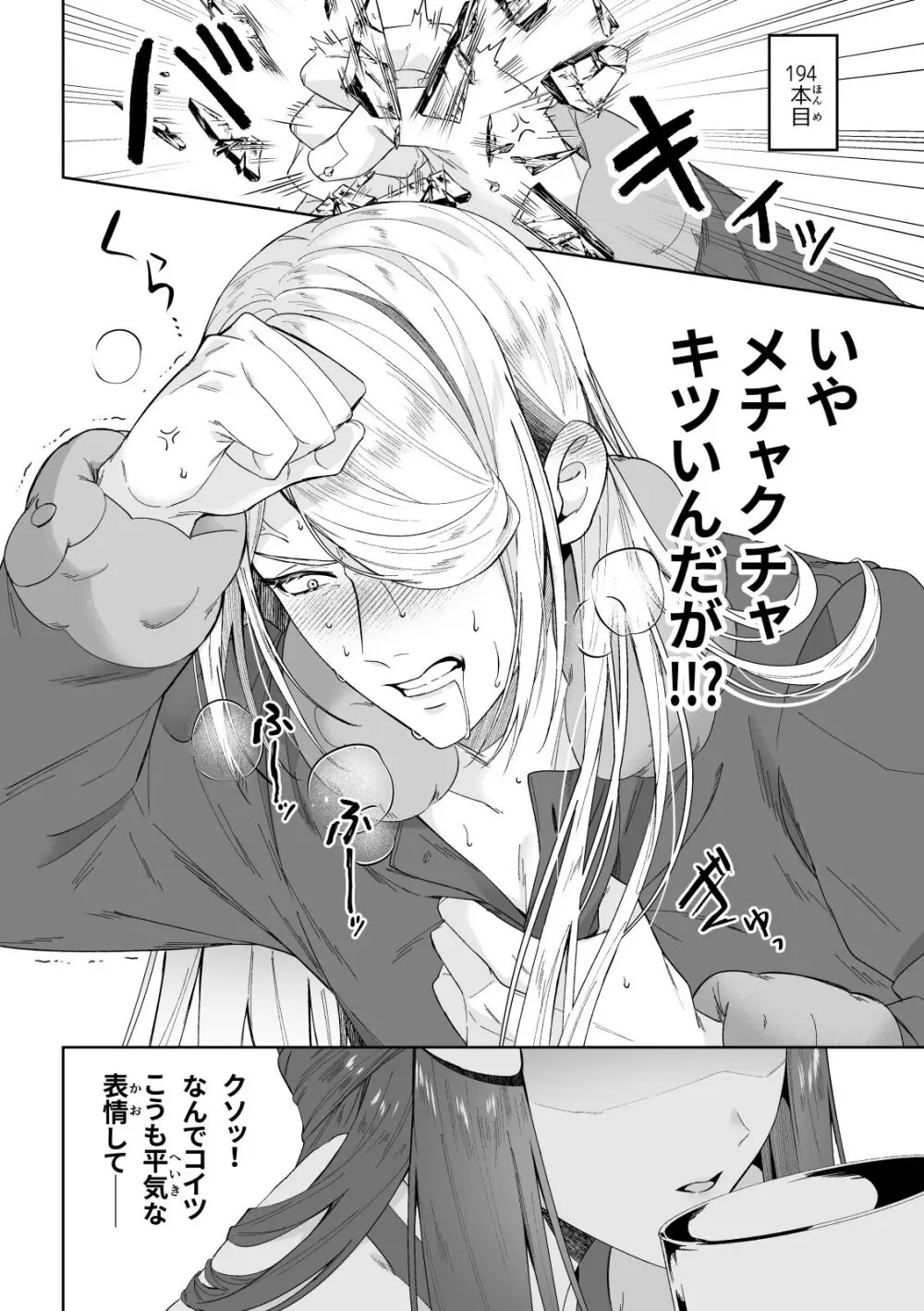 [9 / 18 Orusuta 19] biyaku sairoku hon honpen + kaki oroshi sanpuru(Pokemon)sample - page9