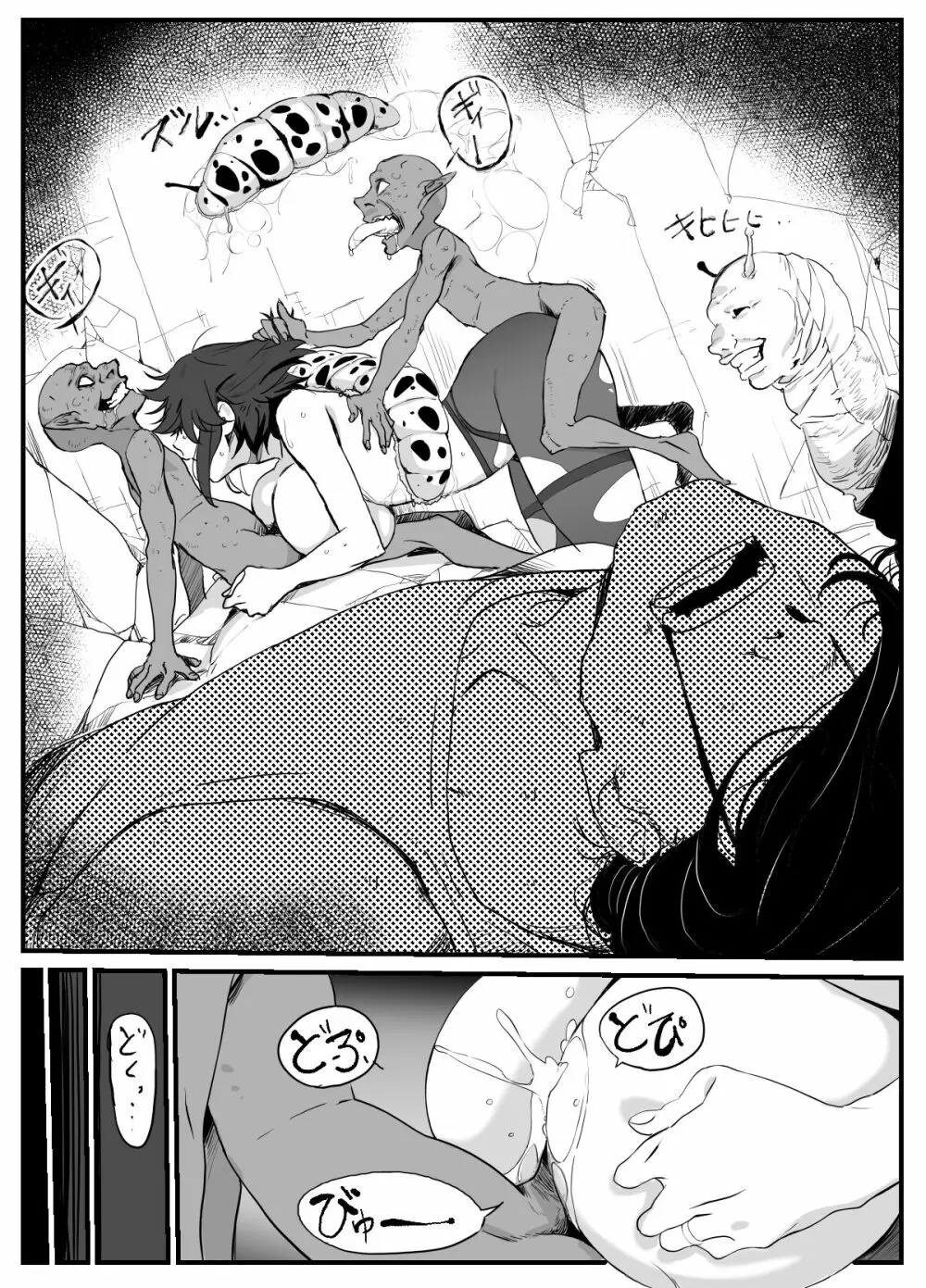 人妻冒険者洞窟～低級モンスターおっぱい奉仕～ - page3