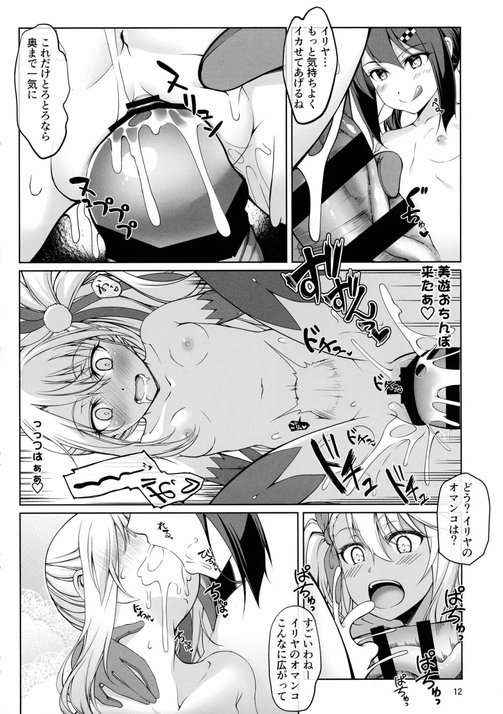 SHG: 08 - page12