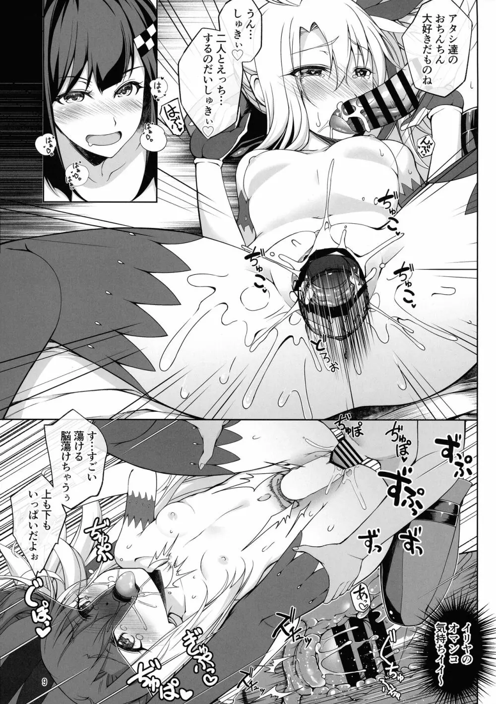 SHG: 08 - page9