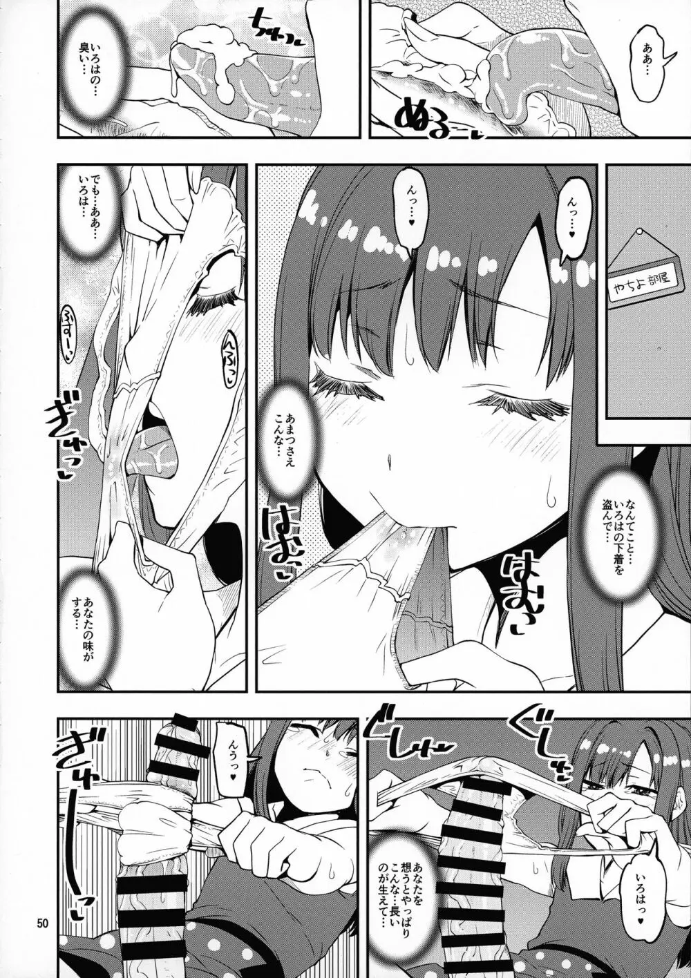 軽率女x女おせっせの街総集編1みかづき荘編 - page49