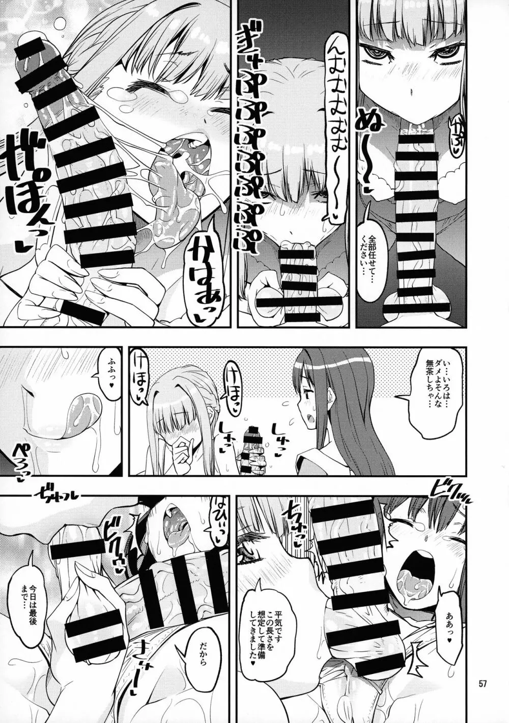 軽率女x女おせっせの街総集編1みかづき荘編 - page56