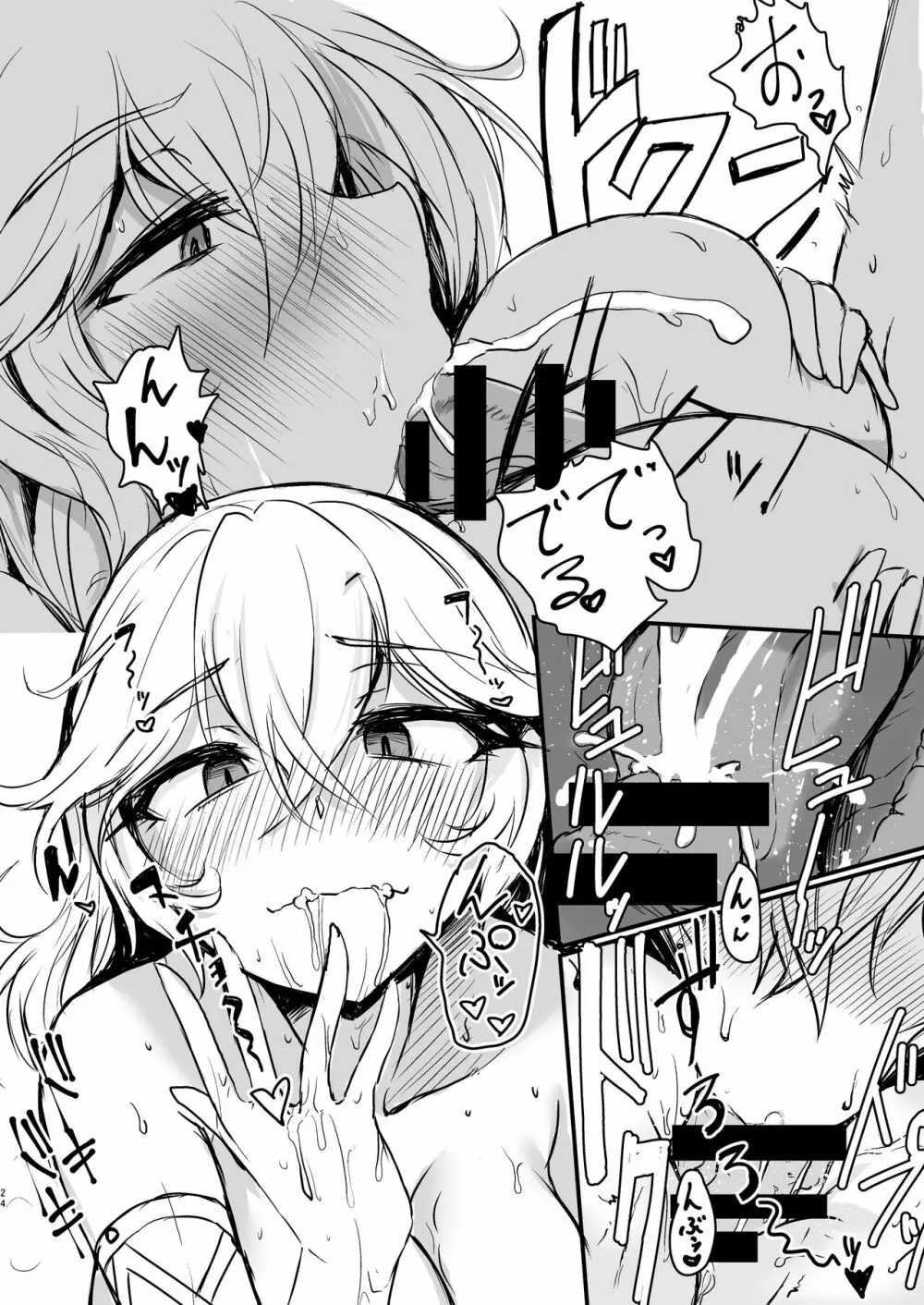 キル姫のいるパイズリ風俗Vol.2 - page24