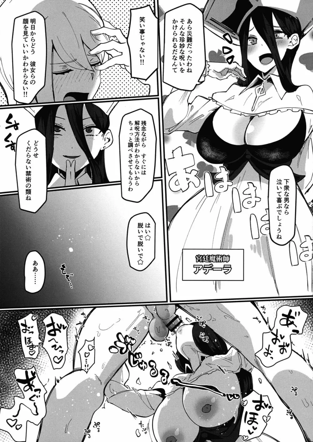 誇り高きふたなり女騎士なので邪淫の呪いには負けない!!! - page11