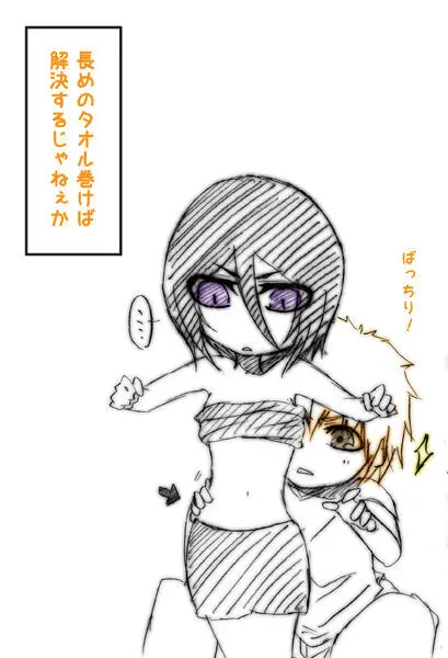 ] Tsuitta ni ageta raku ga ki yose atsumena noda yo.⑧ - page25