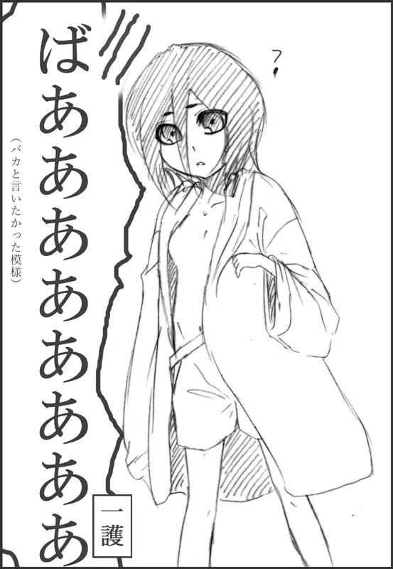 ] Tsuitta ni ageta raku ga ki yose atsumena noda yo.⑧ - page27