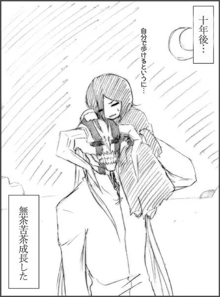 ] Tsuitta ni ageta raku ga ki yose atsumena noda yo.⑧ - page37