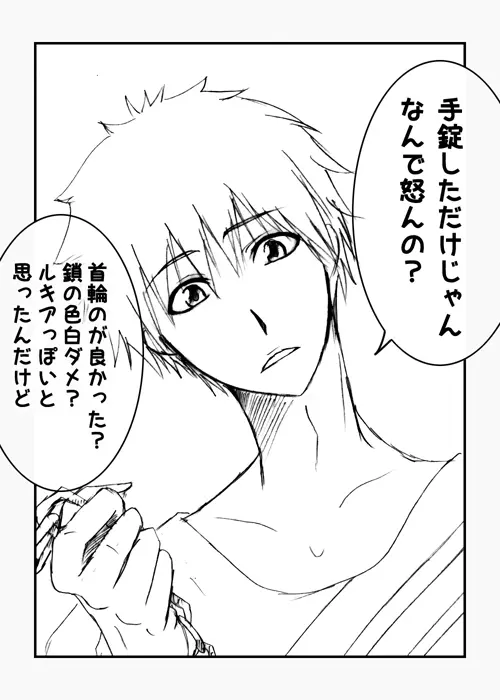 ] Tsuitta ni ageta raku ga ki yose atsumena noda yo.⑧ - page4