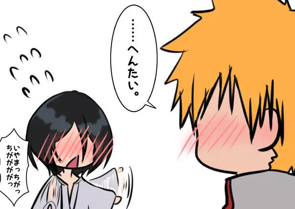 ] Tsuitta ni ageta raku ga ki yose atsumena noda yo.⑧ - page45