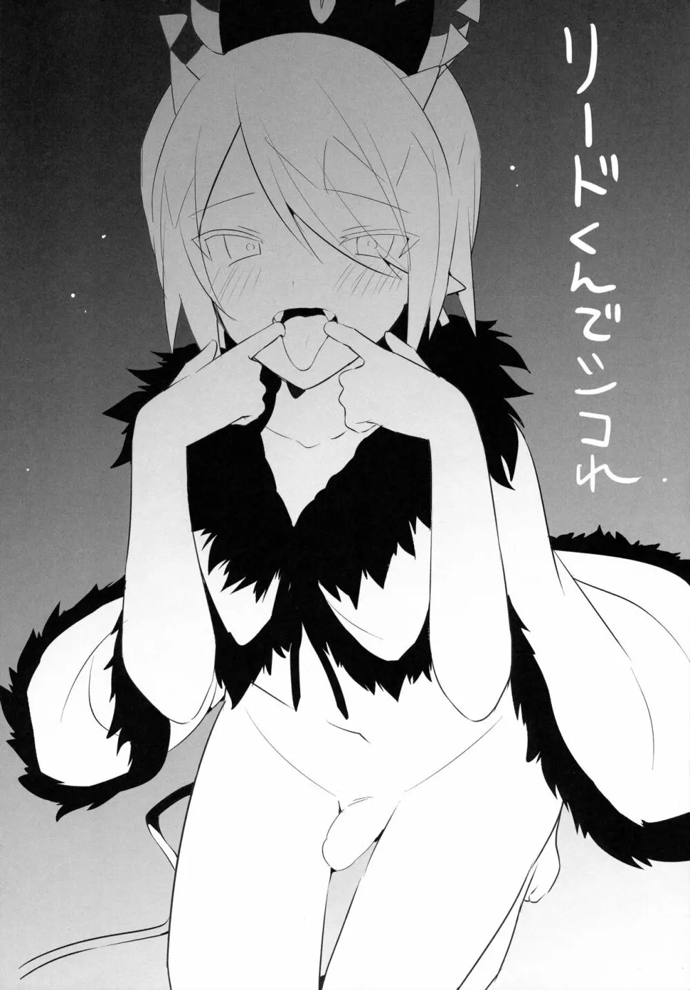 若王くんは大人になりたい - page5