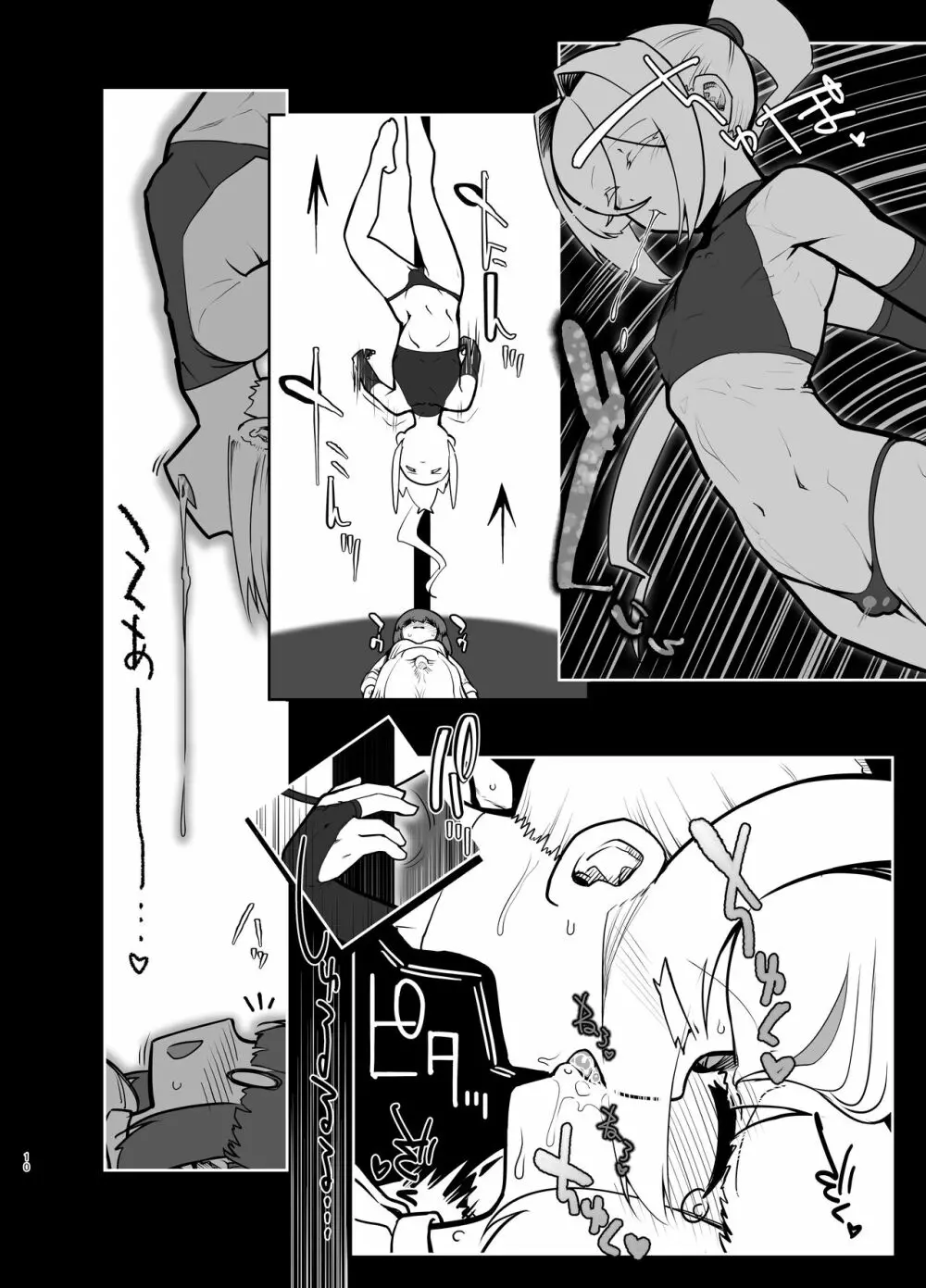 ふたなりの街のフェムボーイ・クラブ - page9
