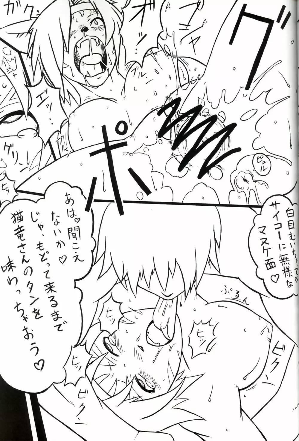 なんでミスラの脚装備が脚をまもってないのはなぜなんだぜ? - page10