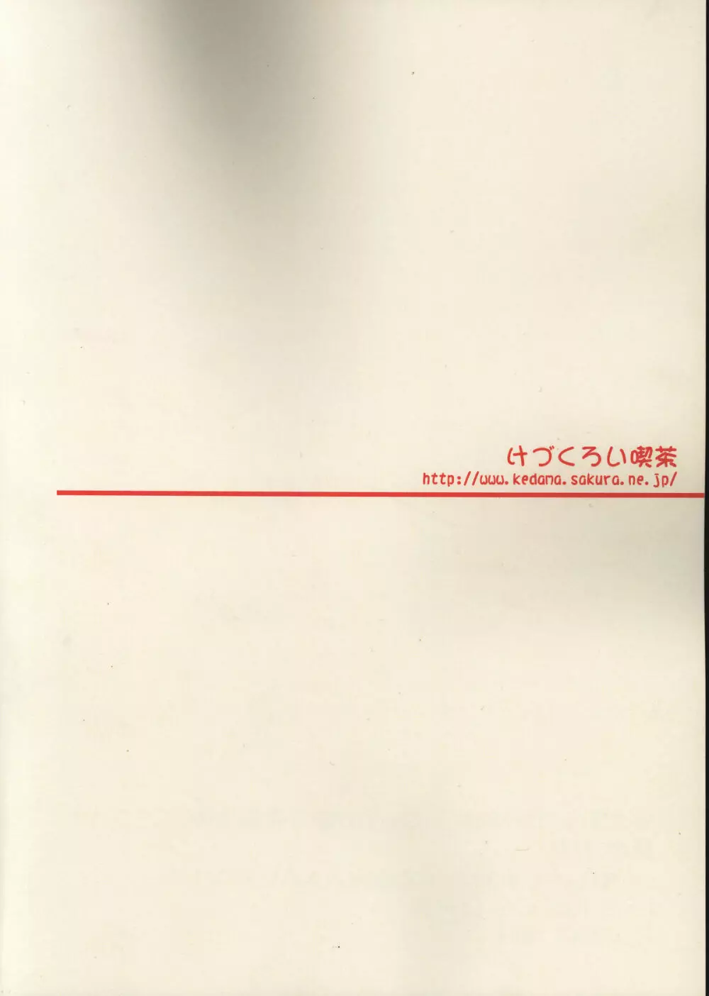 なんでミスラの脚装備が脚をまもってないのはなぜなんだぜ? - page22