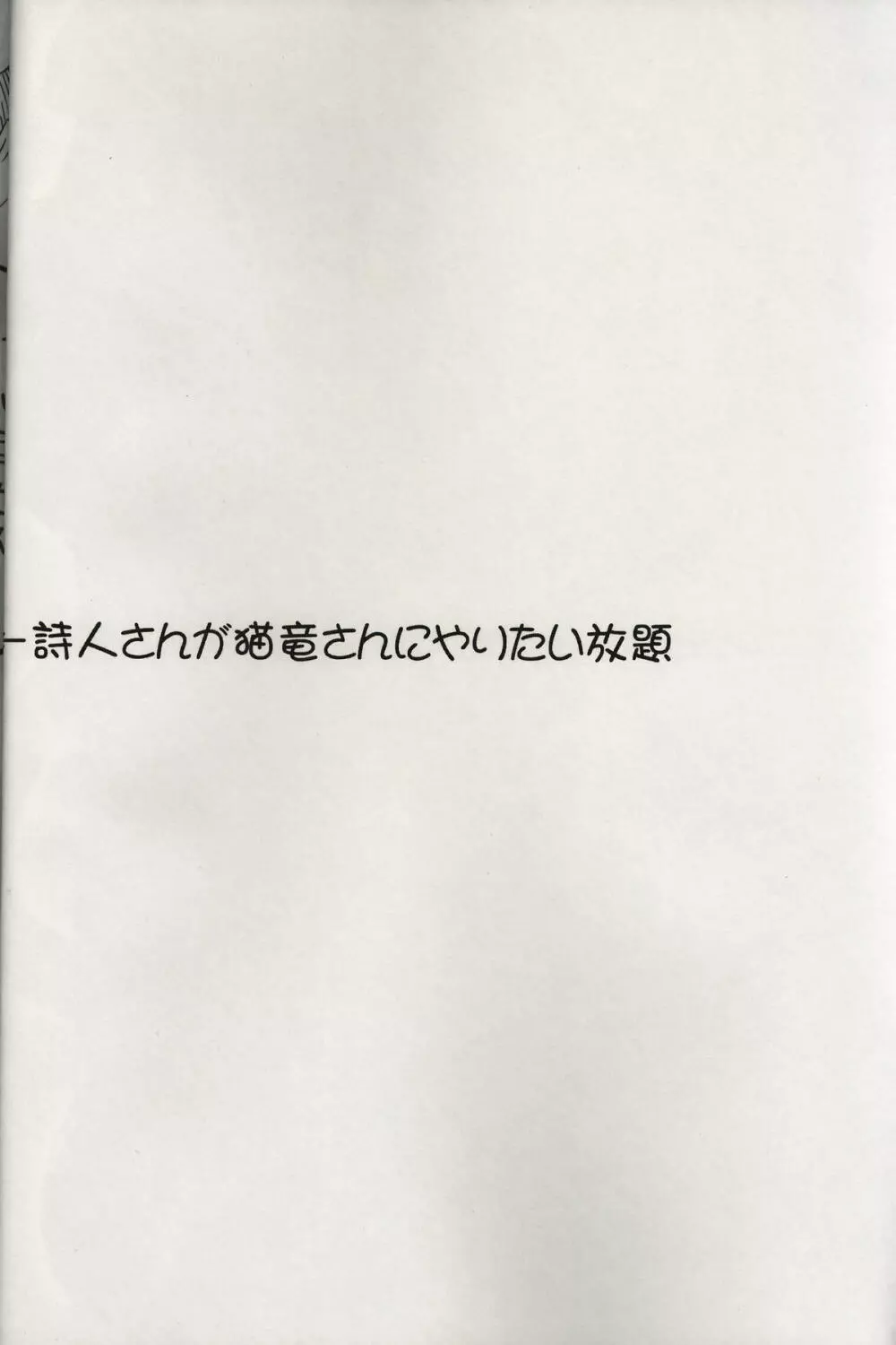 なんでミスラの脚装備が脚をまもってないのはなぜなんだぜ? - page3