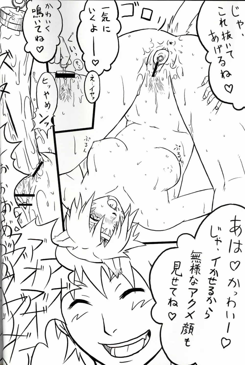 なんでミスラの脚装備が脚をまもってないのはなぜなんだぜ? - page9