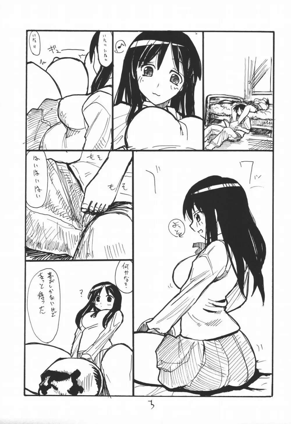 べーぜやさん - page2