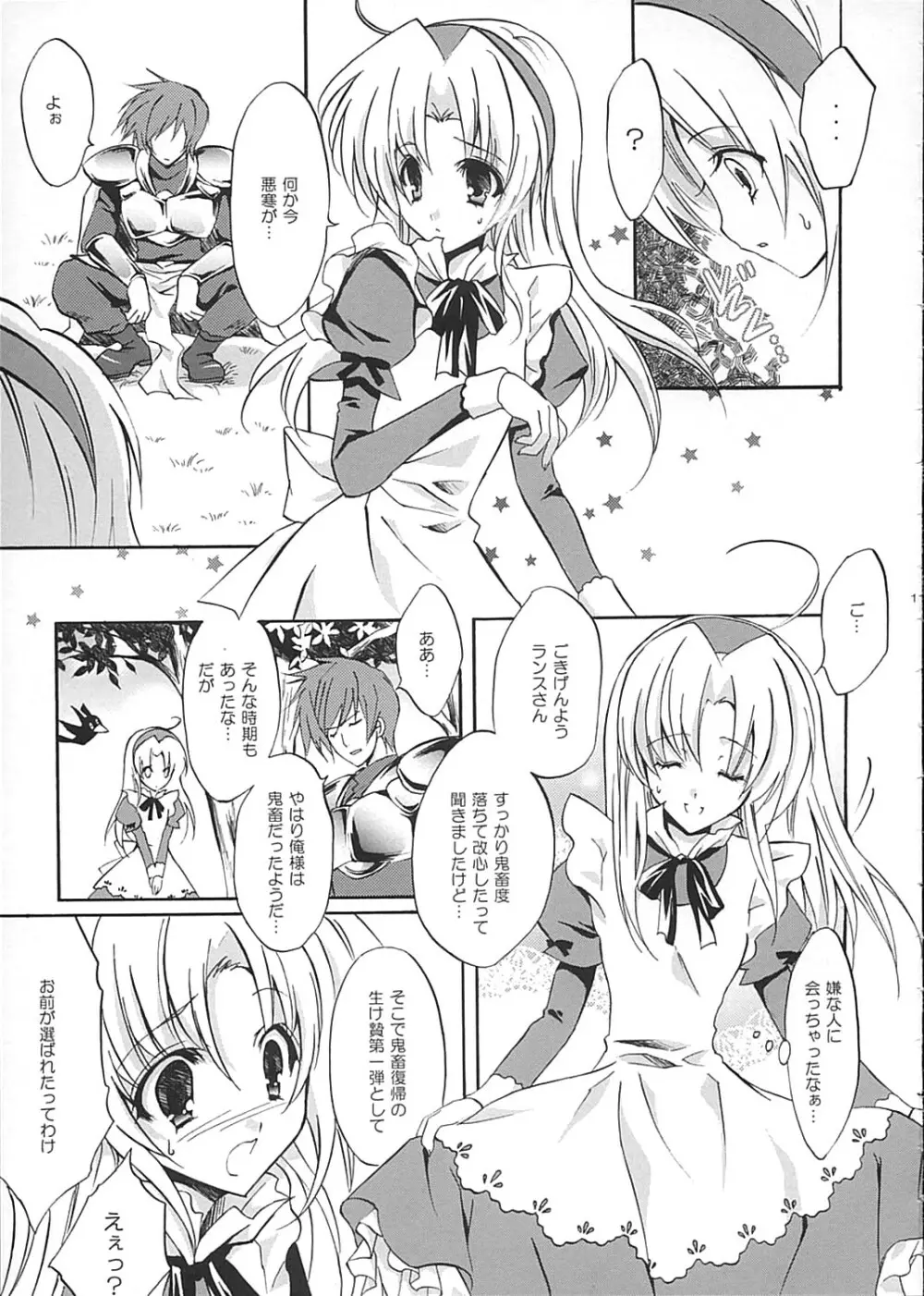 tea party - page10