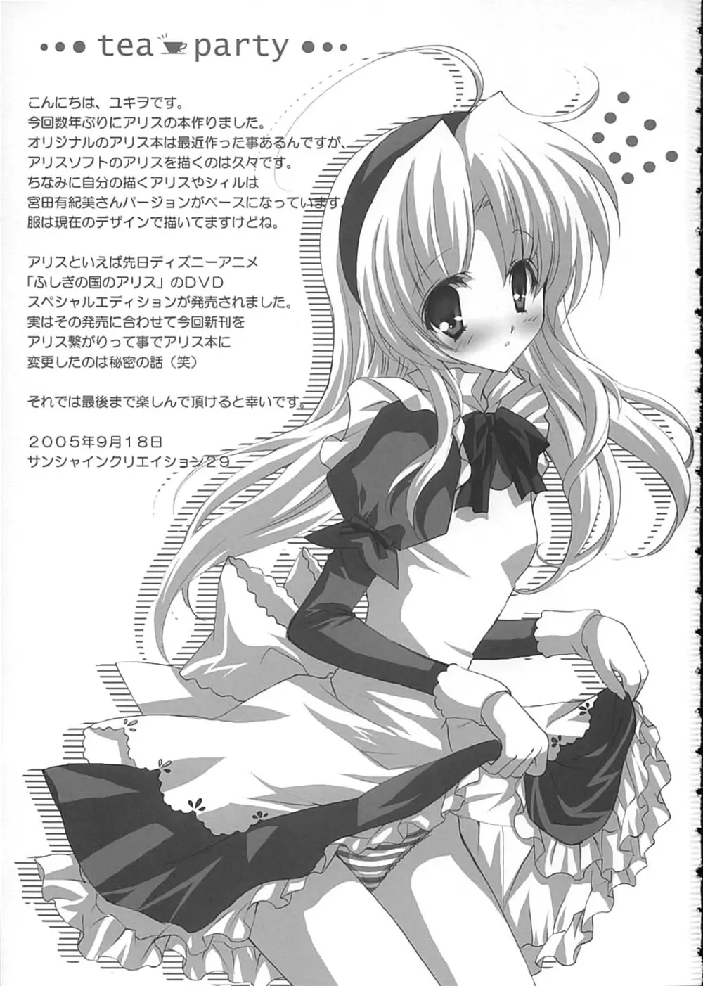 tea party - page2