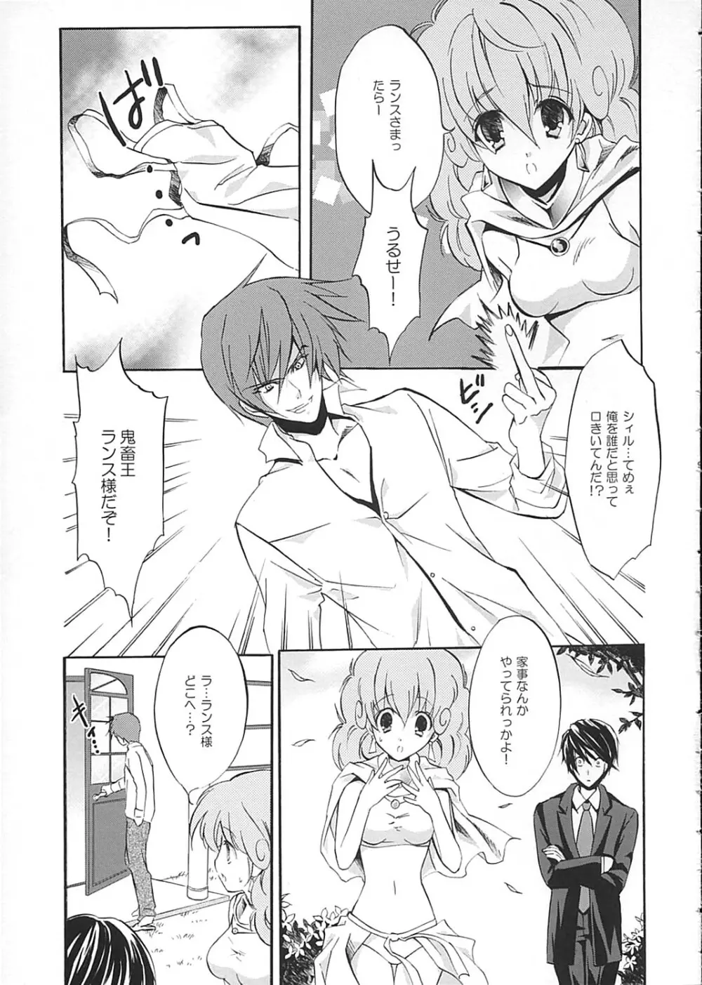 tea party - page8