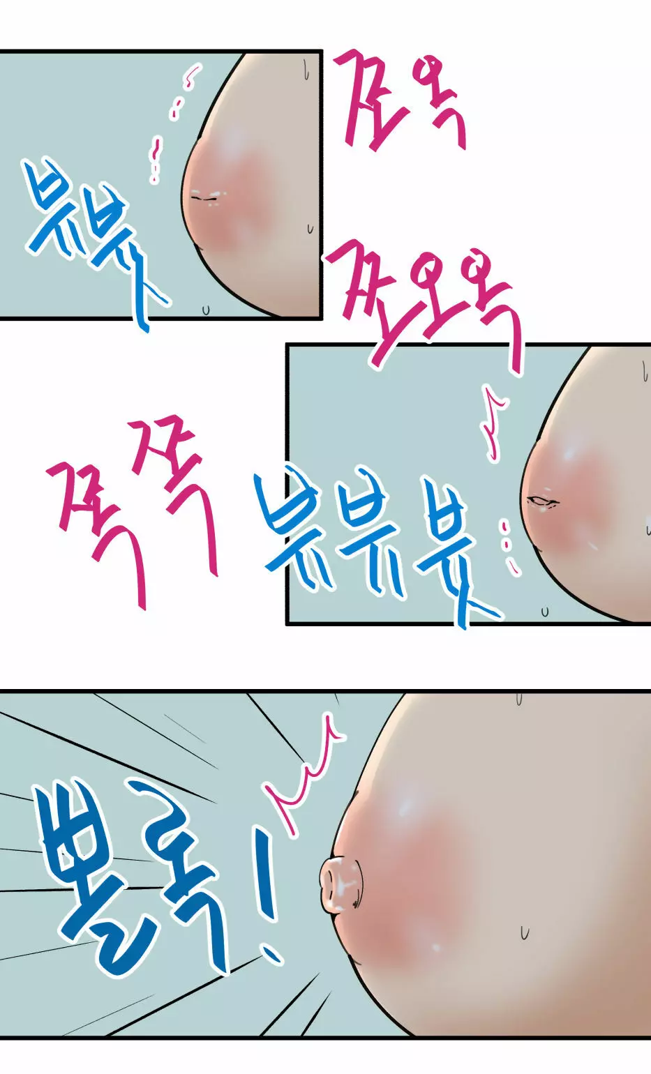 アンバランス おっぱい - page10