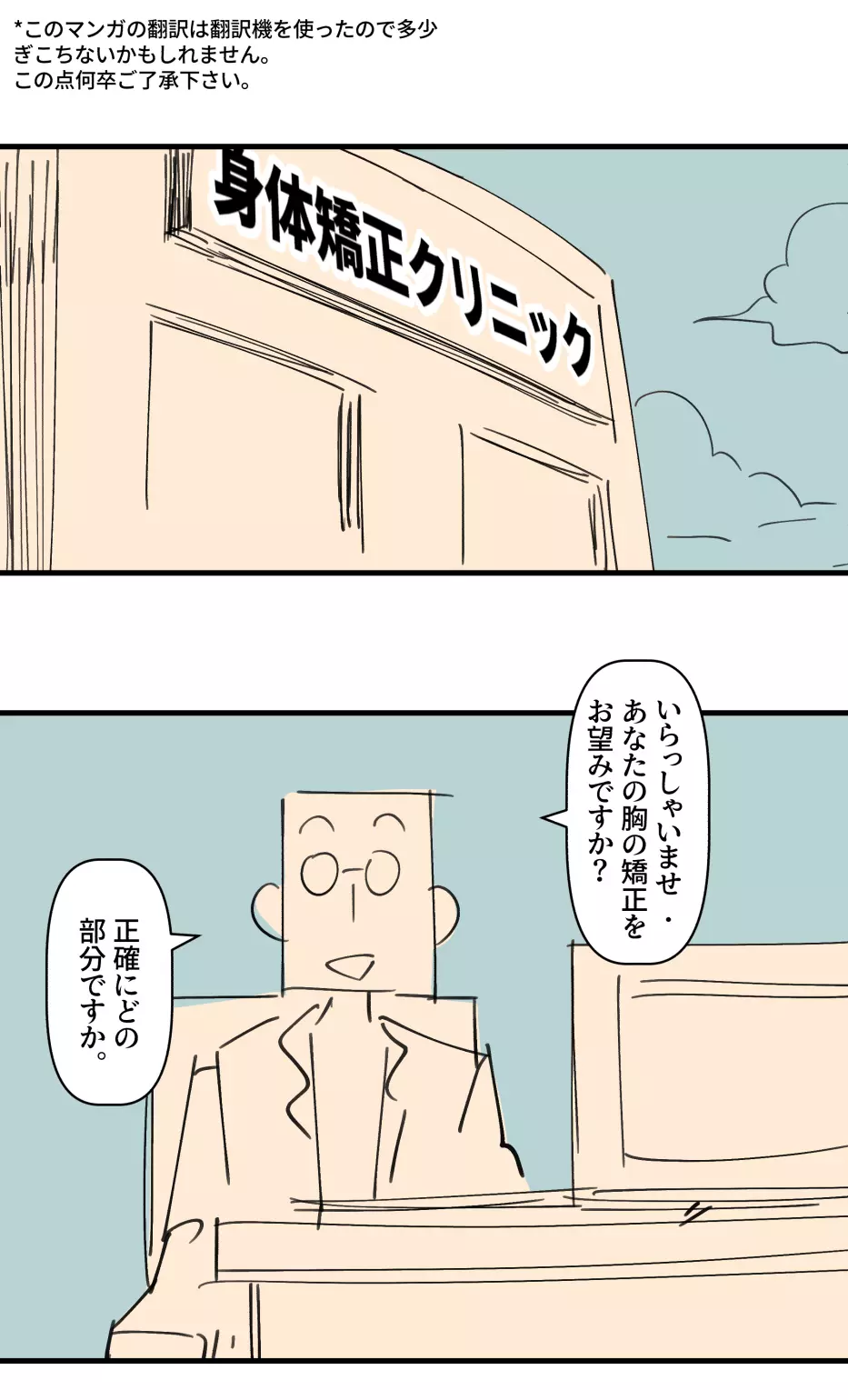 アンバランス おっぱい - page2