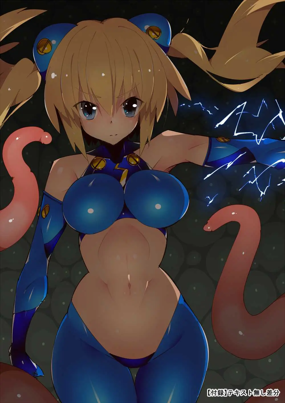 閃雷残光ボルテックアーツ - page26