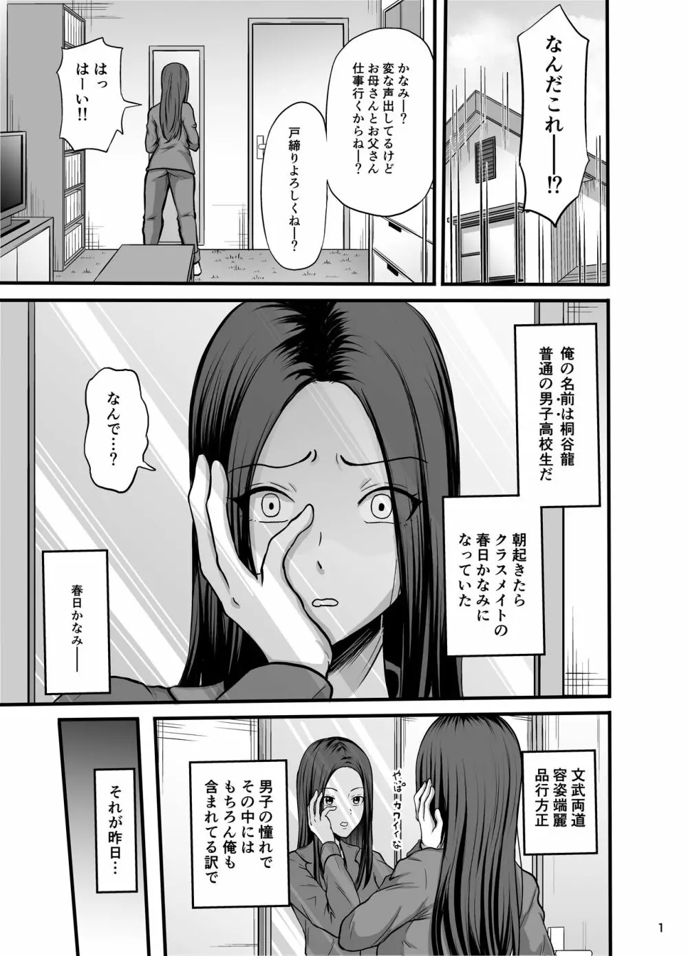 しぇいく - page2
