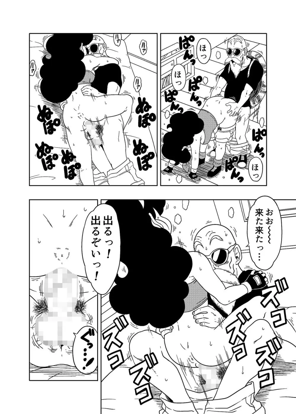 DB-X 亀◯人xラ◯チ編 - page15