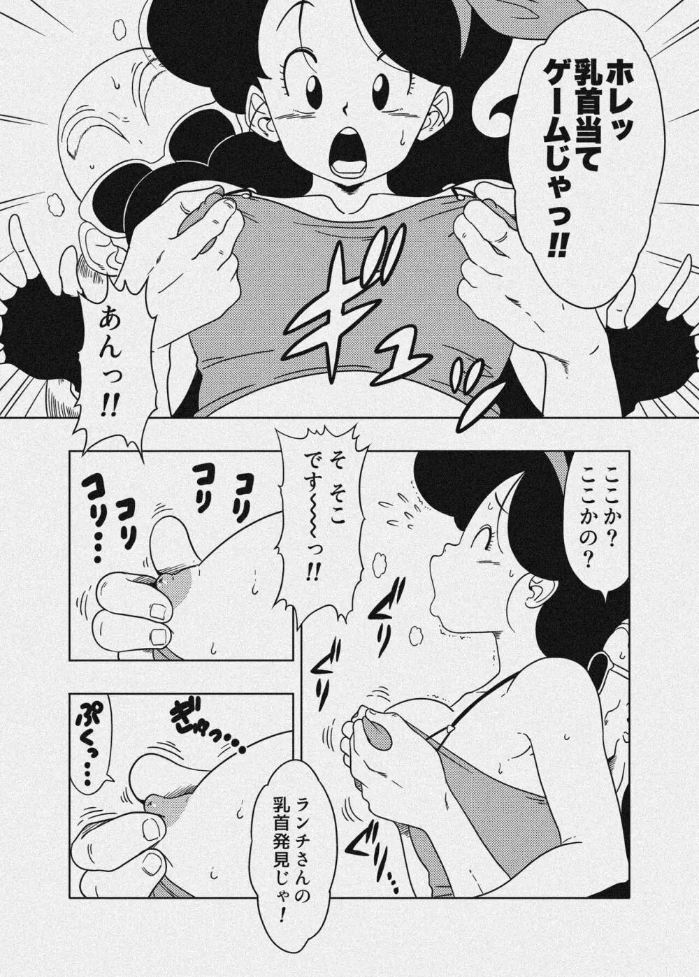 DB-X 亀◯人xラ◯チ編 - page31
