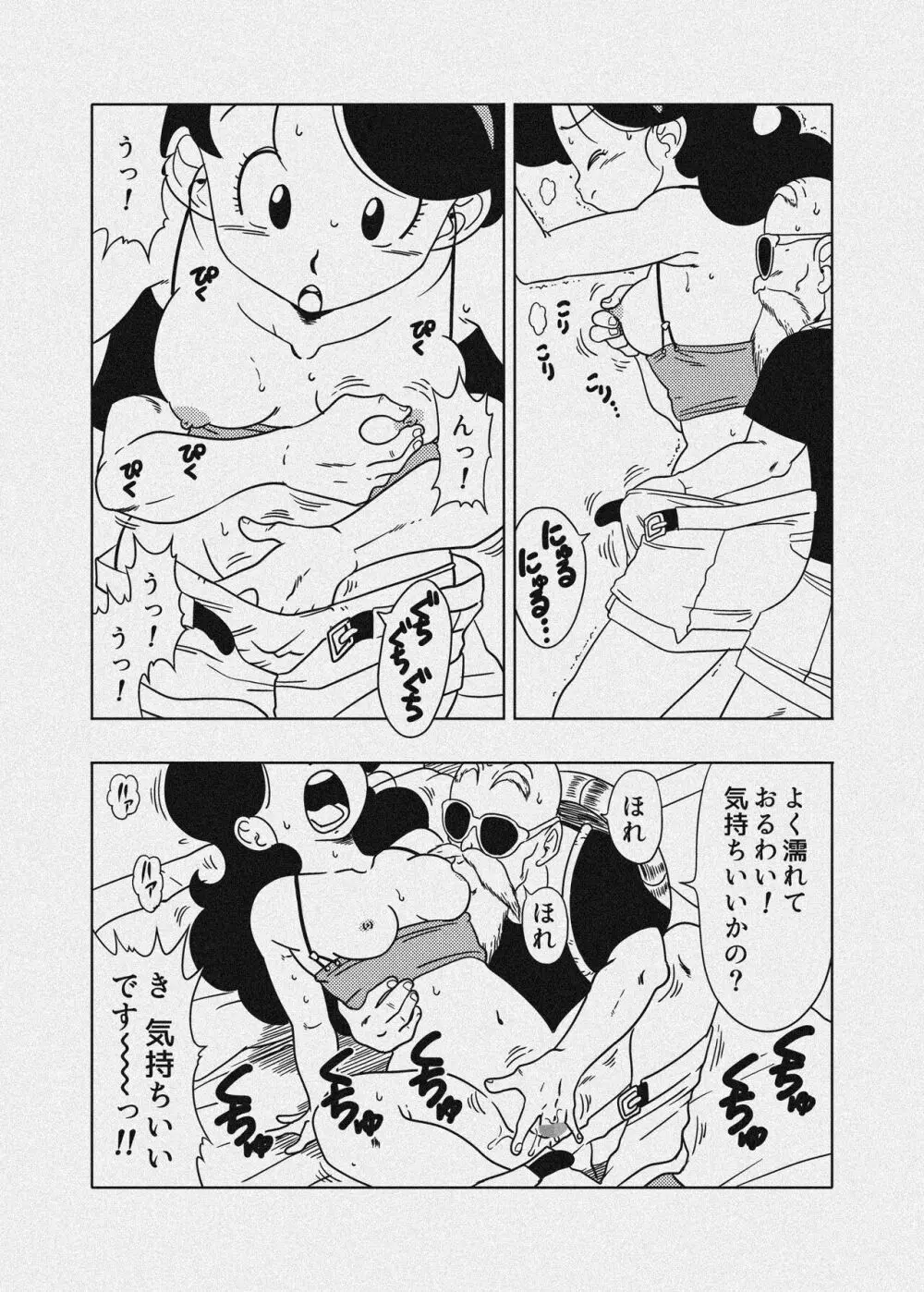 DB-X 亀◯人xラ◯チ編 - page32