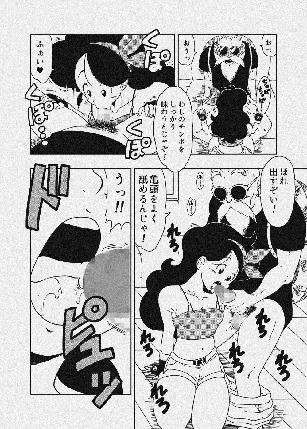 DB-X 亀◯人xラ◯チ編 - page39