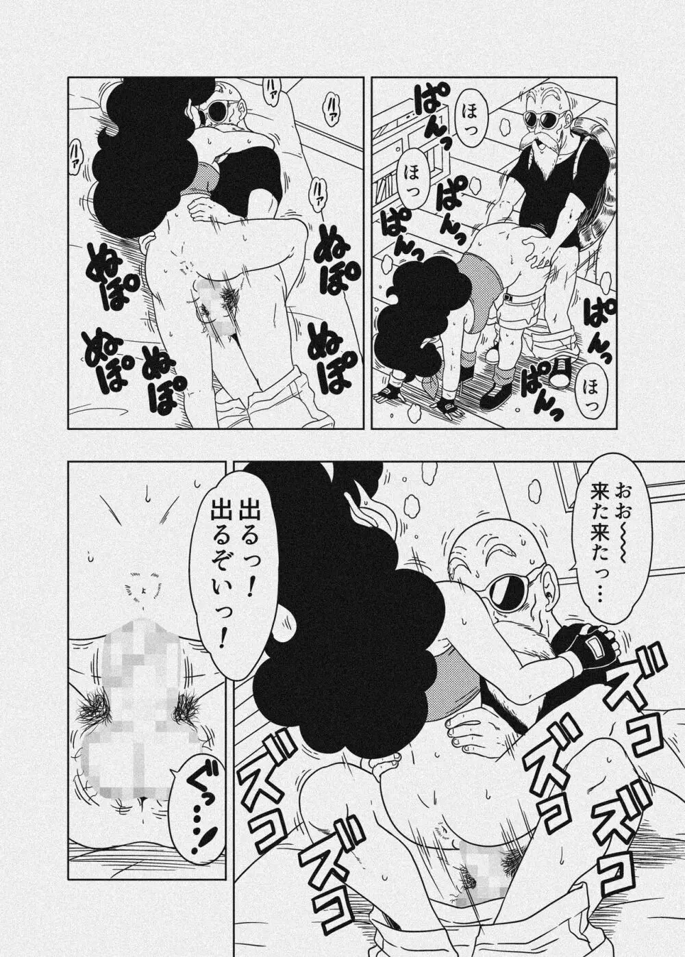 DB-X 亀◯人xラ◯チ編 - page40