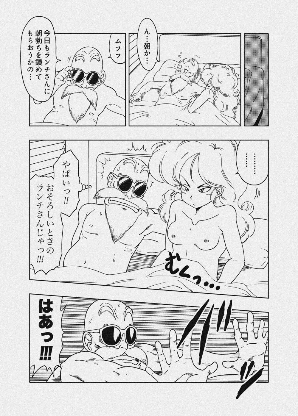 DB-X 亀◯人xラ◯チ編 - page42
