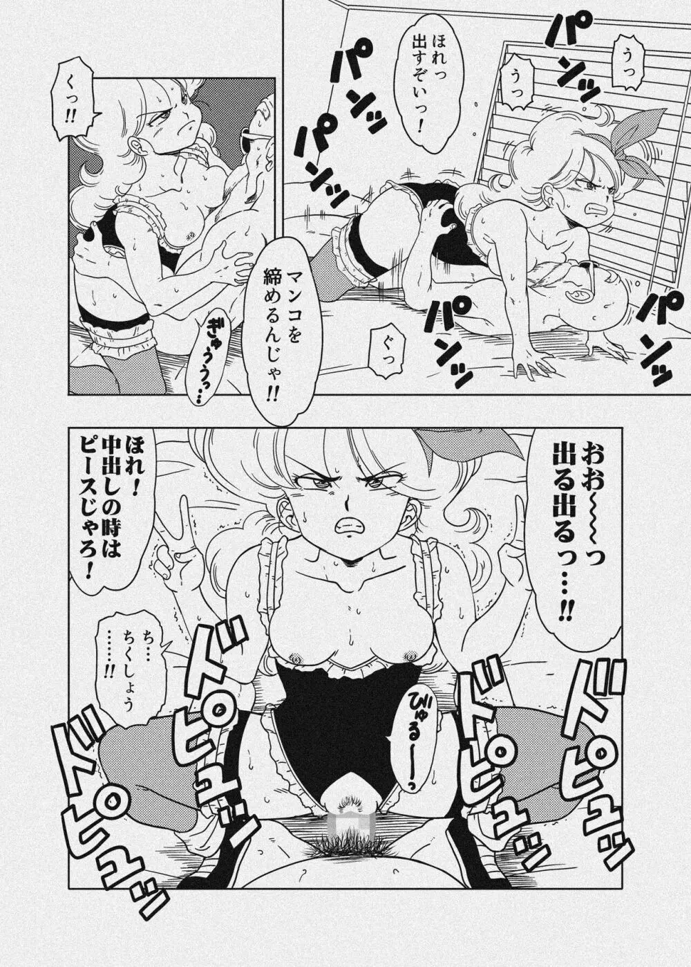 DB-X 亀◯人xラ◯チ編 - page48