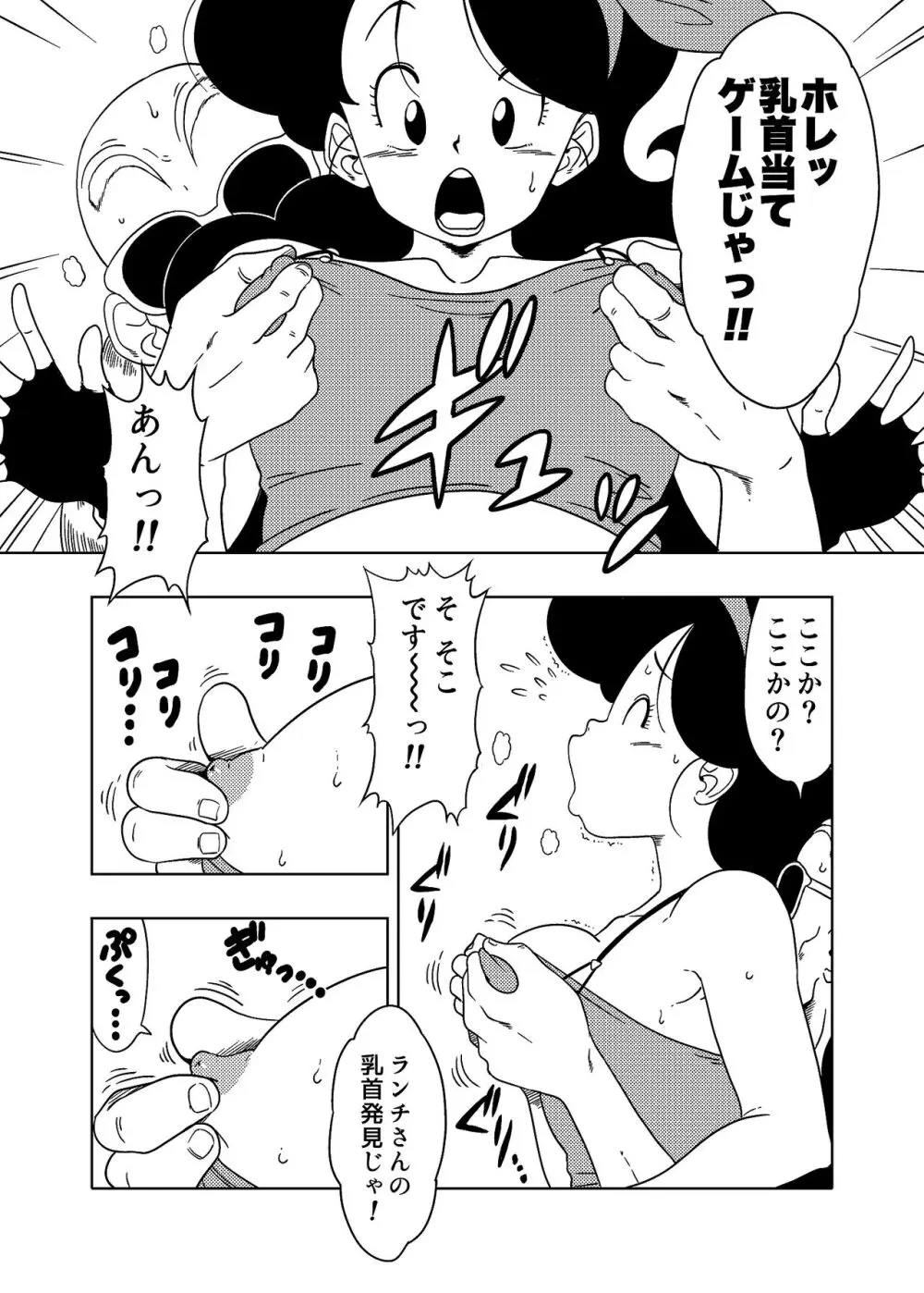 DB-X 亀◯人xラ◯チ編 - page6