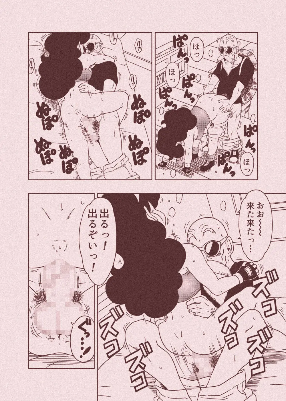 DB-X 亀◯人xラ◯チ編 - page65