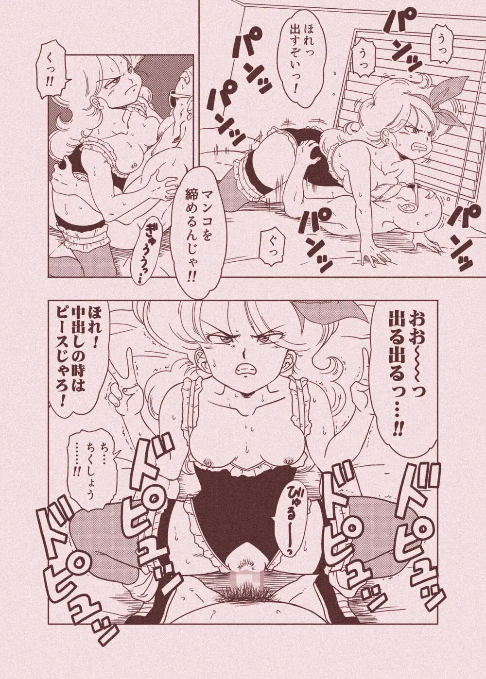 DB-X 亀◯人xラ◯チ編 - page73