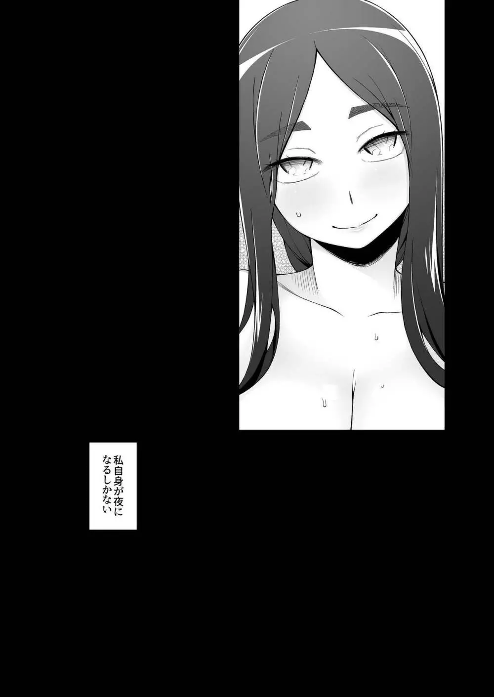 人妻・桐子の調教寝取られ性活 SNSで知り合ったフォロワーと ガチンコセックス、連日ハメまくった妻の話 - page106