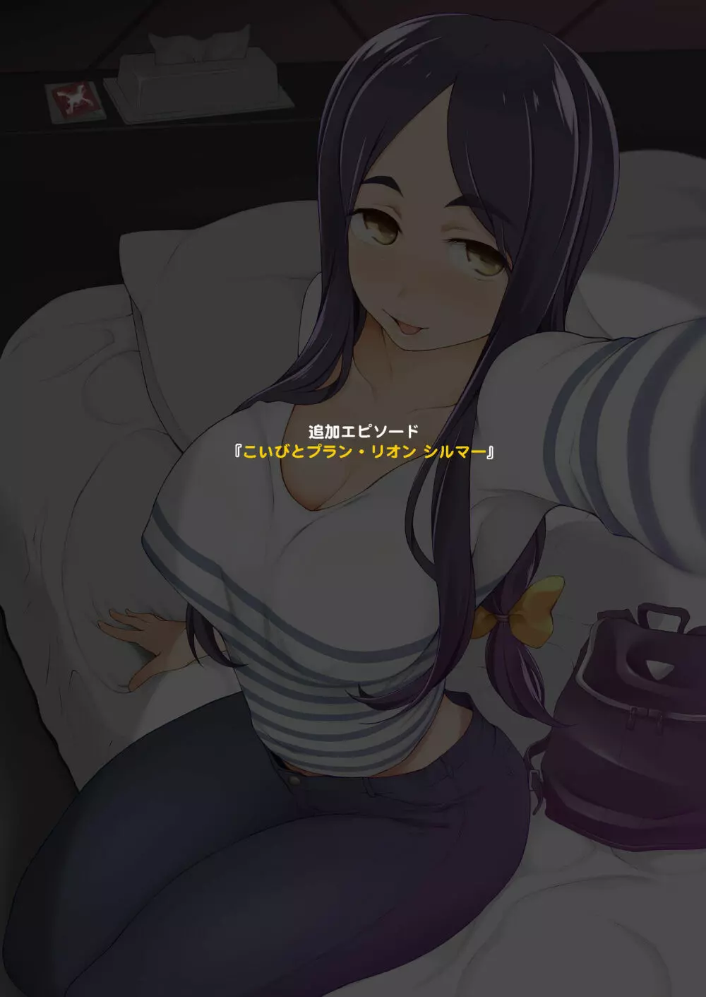人妻・桐子の調教寝取られ性活 SNSで知り合ったフォロワーと ガチンコセックス、連日ハメまくった妻の話 - page119