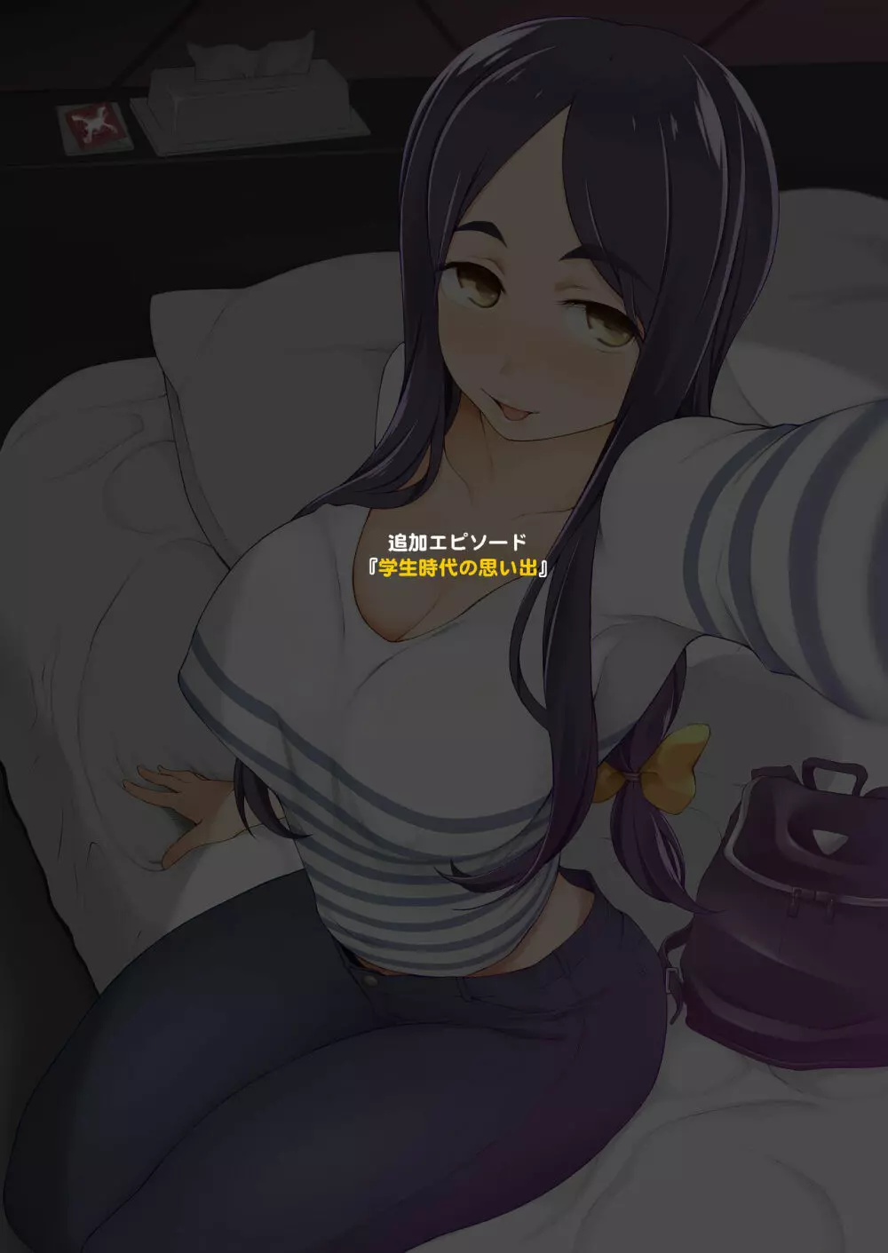 人妻・桐子の調教寝取られ性活 SNSで知り合ったフォロワーと ガチンコセックス、連日ハメまくった妻の話 - page151