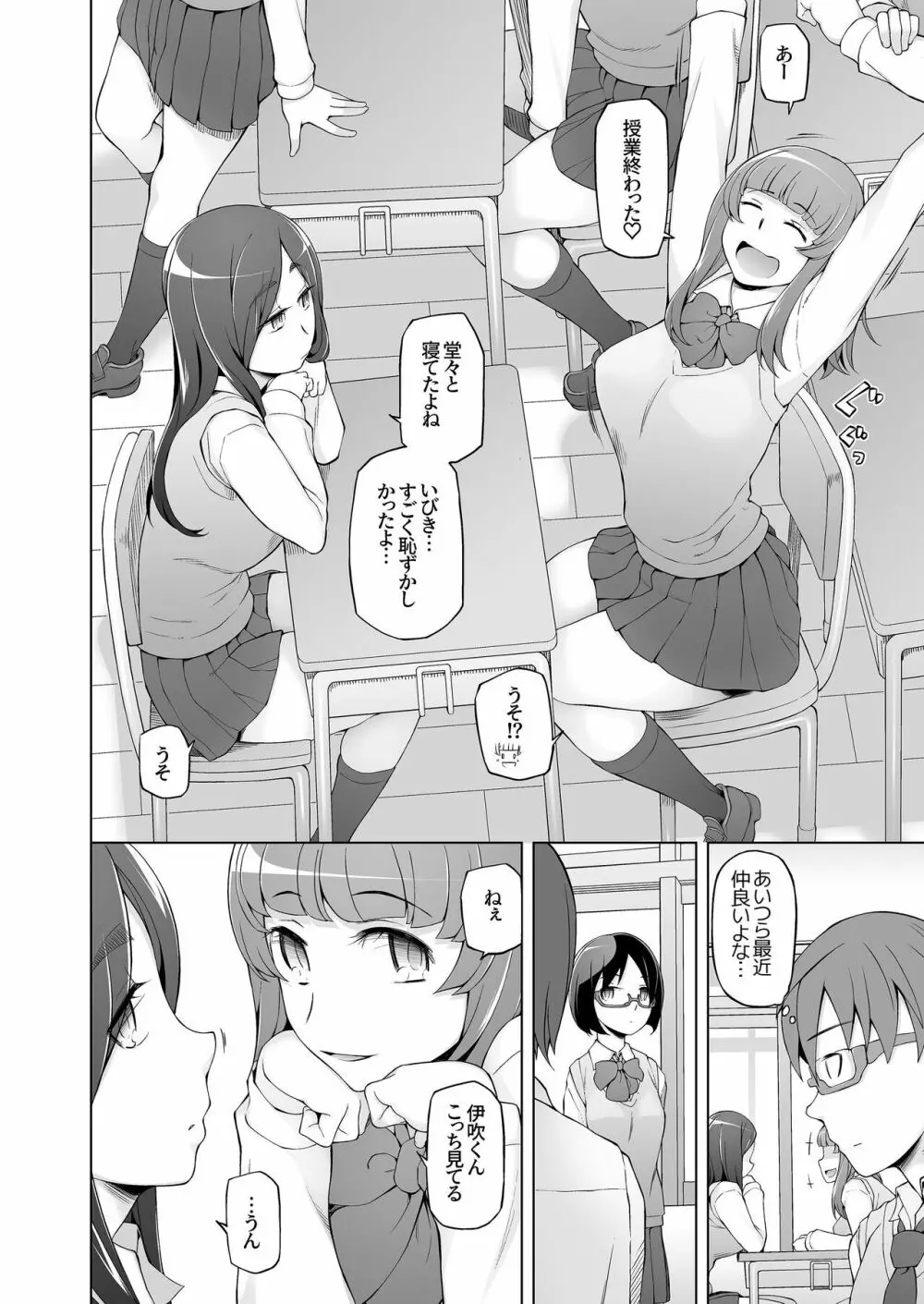 人妻・桐子の調教寝取られ性活 SNSで知り合ったフォロワーと ガチンコセックス、連日ハメまくった妻の話 - page153