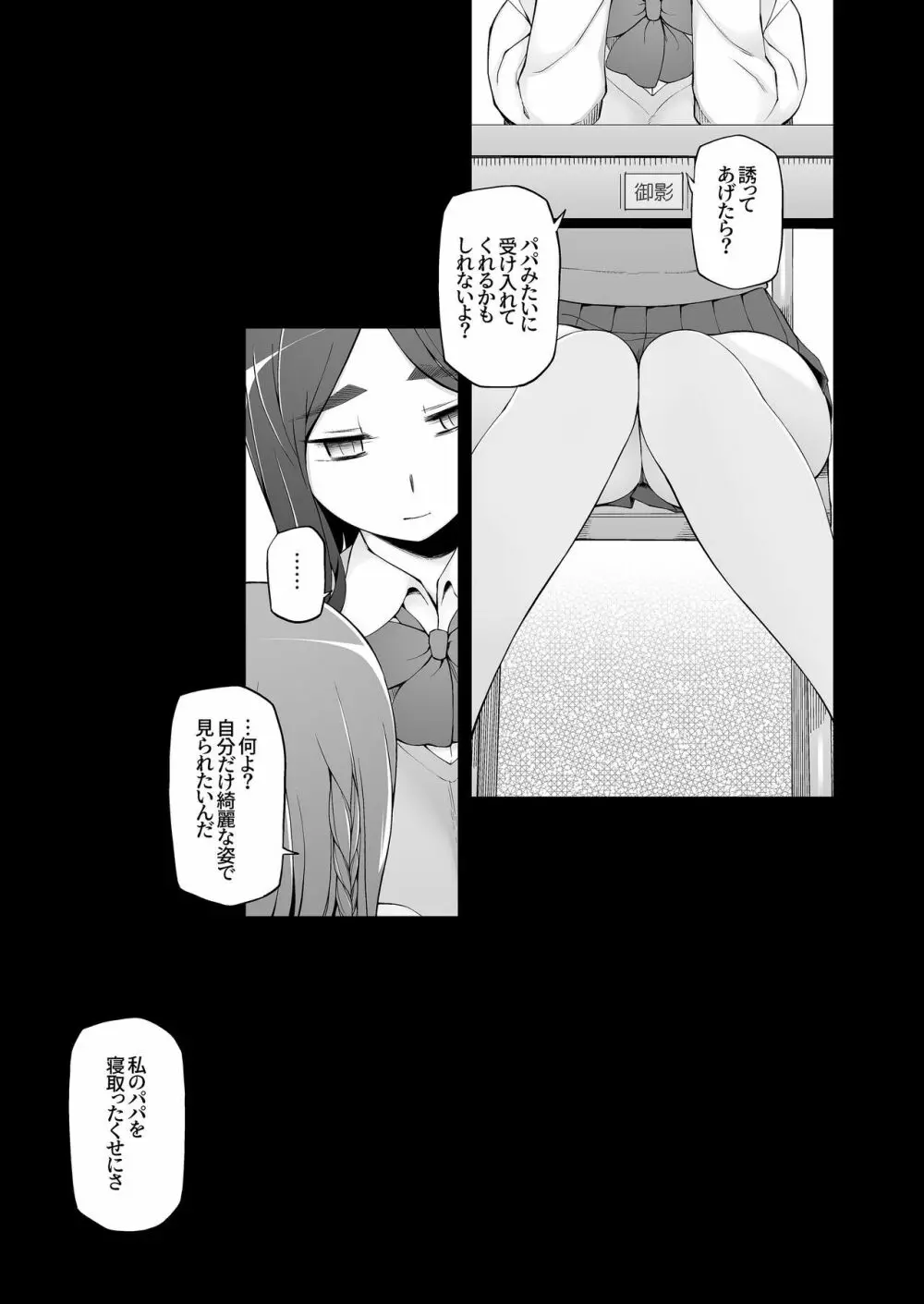 人妻・桐子の調教寝取られ性活 SNSで知り合ったフォロワーと ガチンコセックス、連日ハメまくった妻の話 - page154