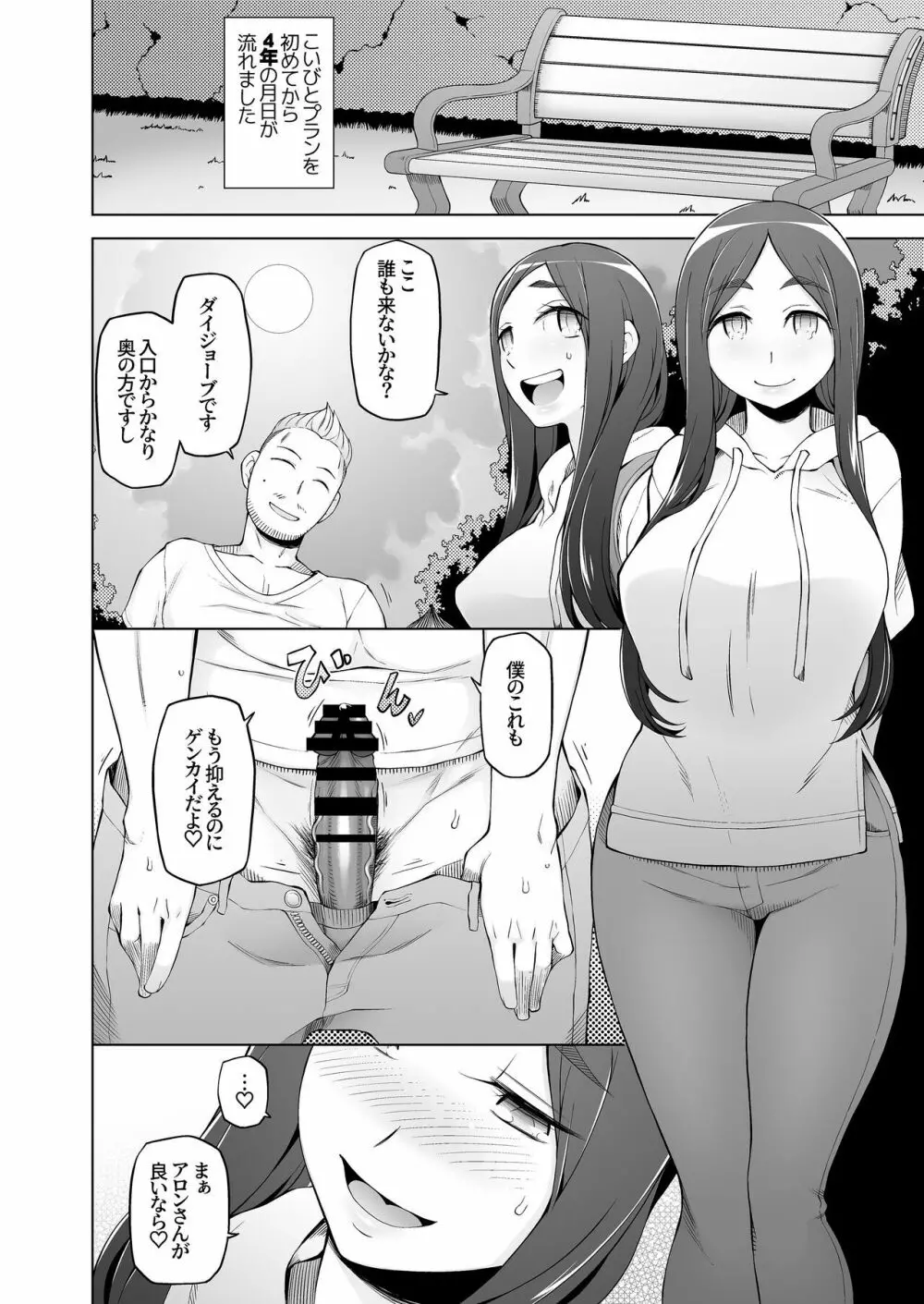 人妻・桐子の調教寝取られ性活 SNSで知り合ったフォロワーと ガチンコセックス、連日ハメまくった妻の話 - page161