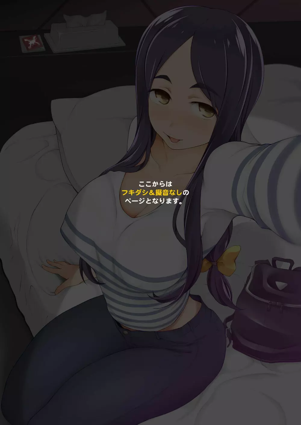 人妻・桐子の調教寝取られ性活 SNSで知り合ったフォロワーと ガチンコセックス、連日ハメまくった妻の話 - page175