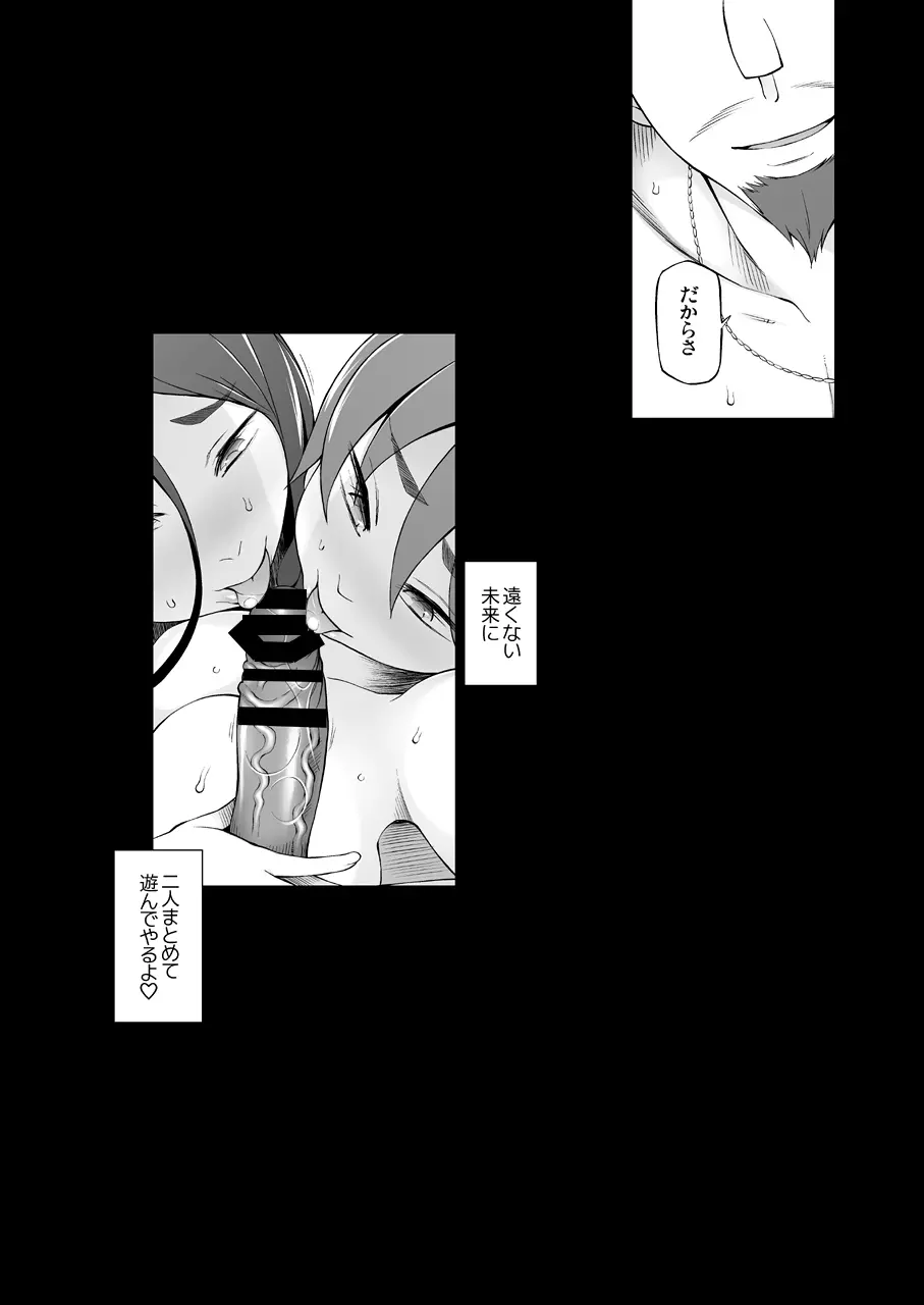 人妻・桐子の調教 寝取られ性活~かつて妻を穢した男達が再び彼女のカラダを狂わせる~ - page128