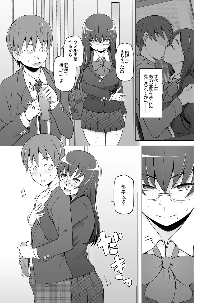 人妻・桐子の調教 寝取られ性活~かつて妻を穢した男達が再び彼女のカラダを狂わせる~ - page136